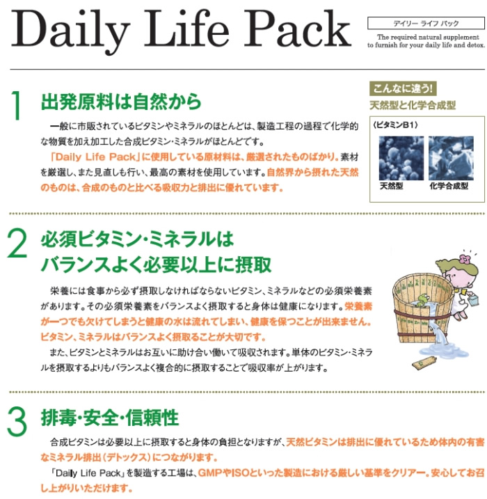 Daily Life Pack