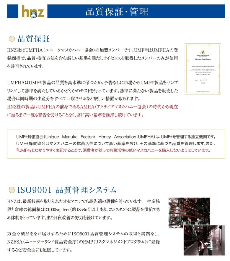 マヌカハニー
